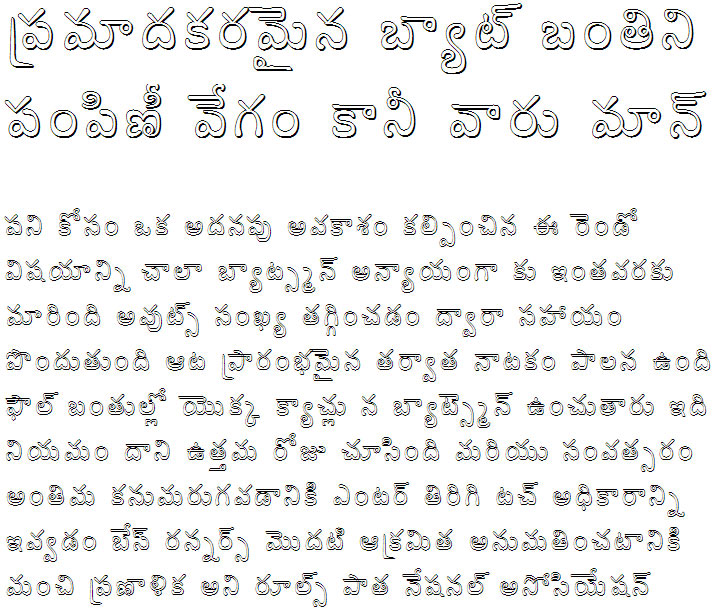 GIST-TLOT Rajan Bold Telugu Font