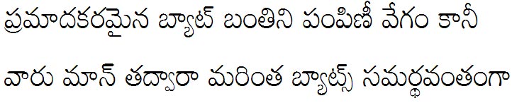 Tenali Ramakrishna Regular Telugu Font