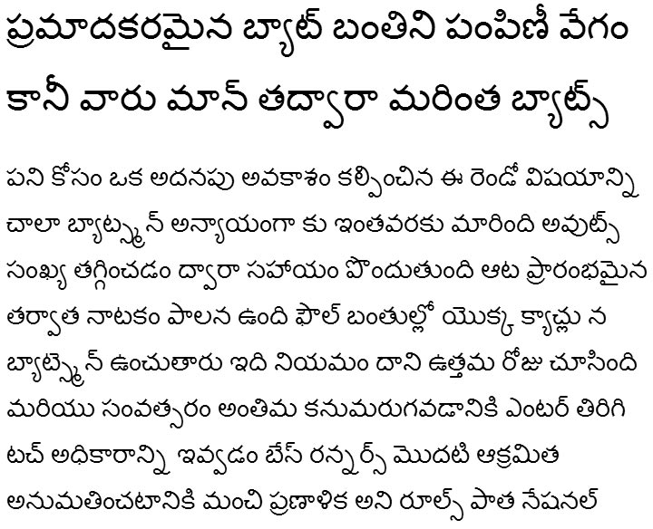 TL-TT Hemalatha-Normal Telugu Font